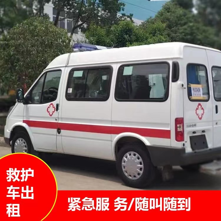 江山重症监护救护车出租护送